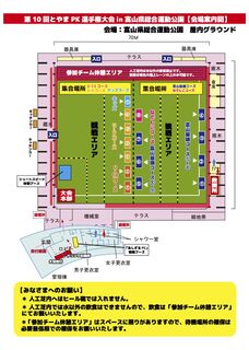 会場案内